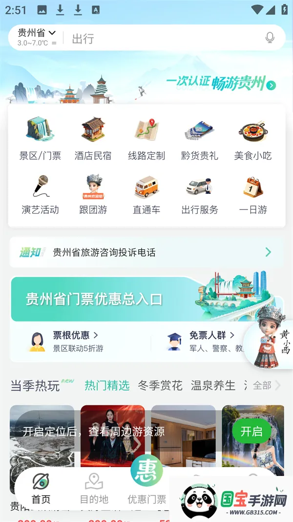 ����һ����(���÷���ƽ̨)