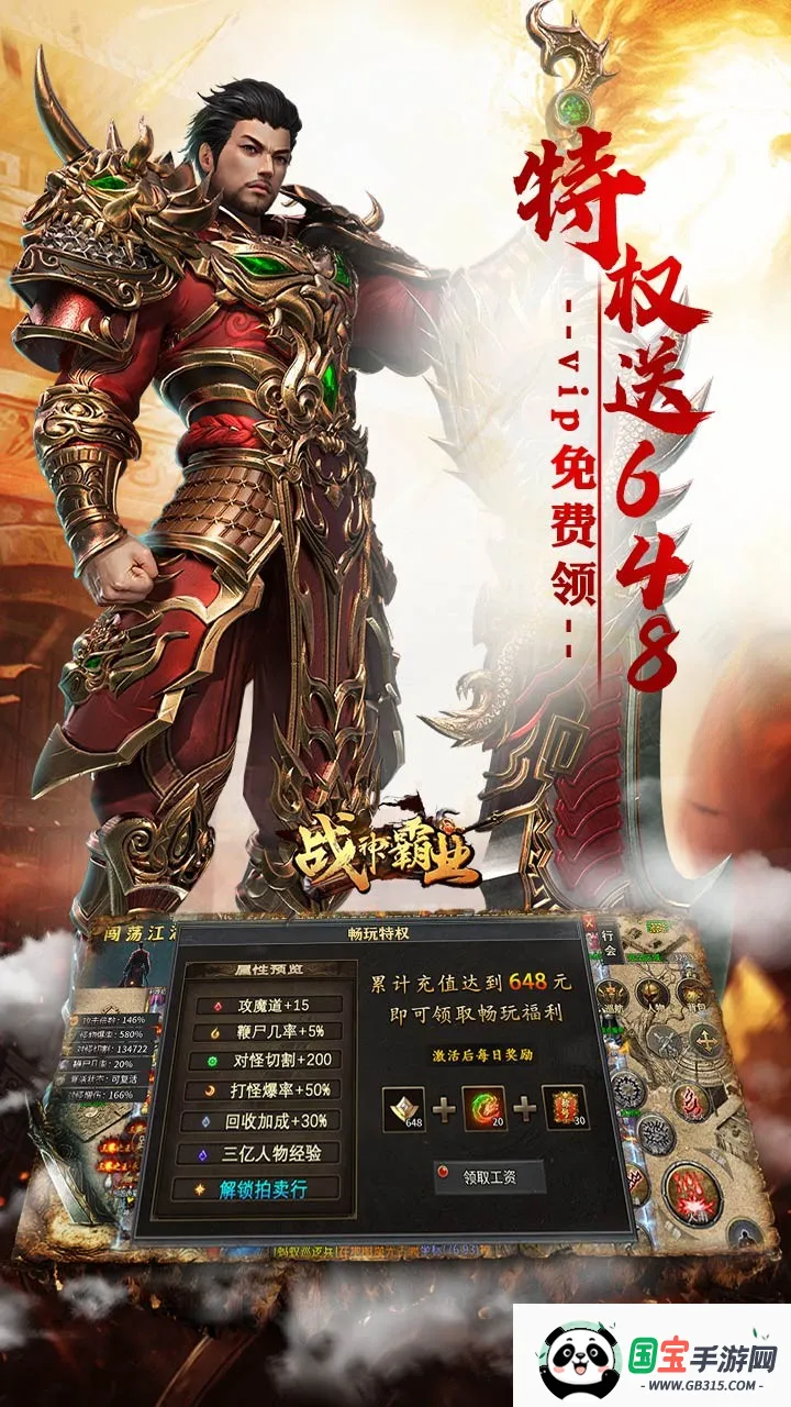 ս���ҵ(����һ���Ϸ)v1.0.2 �ֻ����ͼ4