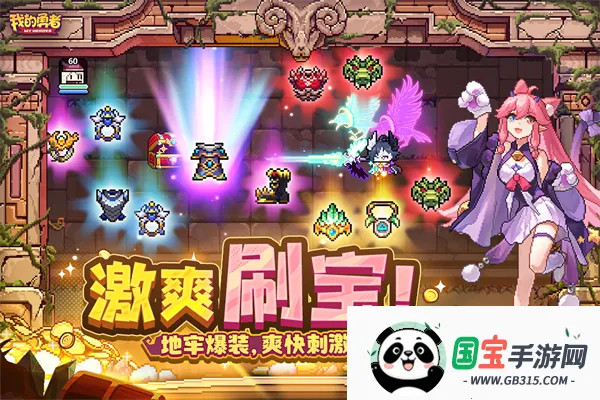 我的勇者b服最新手机版v7.1.5 手机版截图1