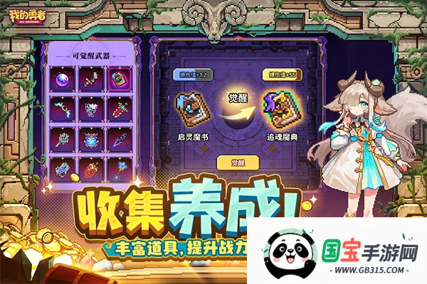 我的勇者b服最新手机版v7.1.5 手机版截图3