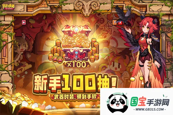 我的勇者b服最新手机版v7.1.5 手机版截图0