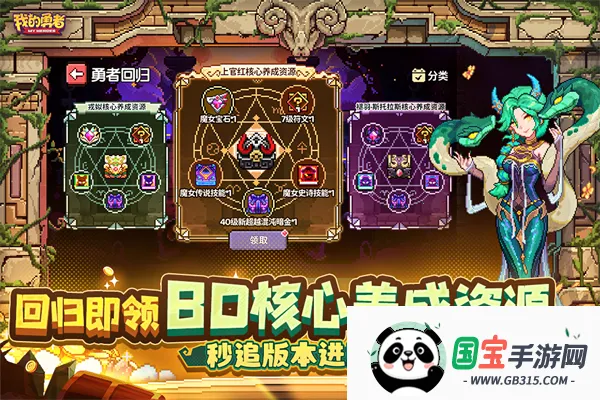 我的勇者b服最新手机版v7.1.5 手机版截图4