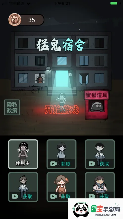 躺平发育大咪专属2026下载安装v2.5.9 安卓版截图0