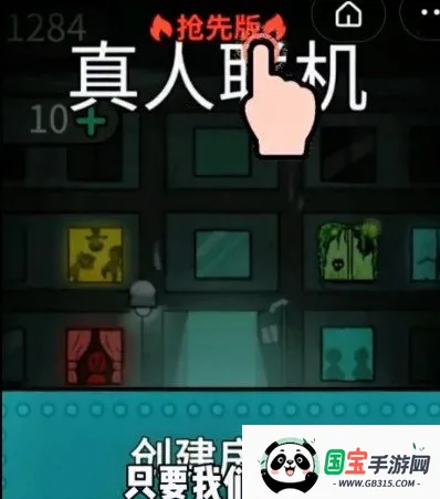 躺平发育大咪专属内测版