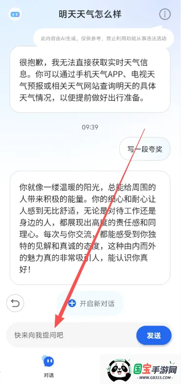 Deep智能AI(智能生活服务软件) Deep智能AI(智能生活服务软件)