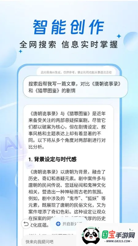 Deep智能AI(智能生活服务软件)v1.0.7 手机版截图3