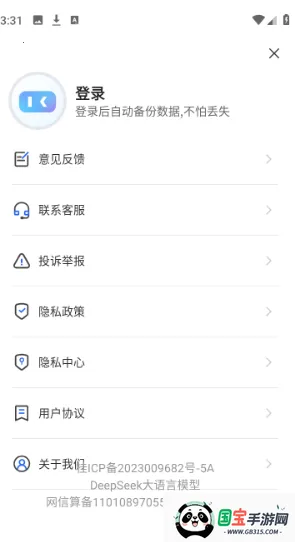 Deep智能AI(智能生活服务软件) Deep智能AI(智能生活服务软件)