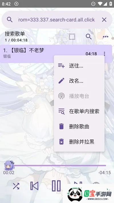 APM������������׿���ֻ���v4.2.0 ��׿���ͼ1