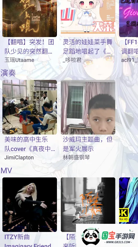 APM������������׿���ֻ���v4.2.0 ��׿���ͼ4