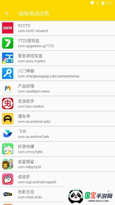 金龙弱网QNET最新手机版v0.4.5 手机版截图0
