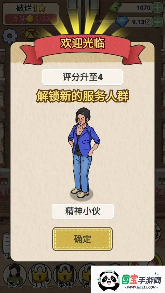 蹲坑大师正版下载安装v1.0.8 免费版截图1