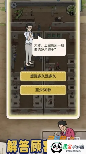 蹲坑大师正版下载安装v1.0.8 免费版截图3