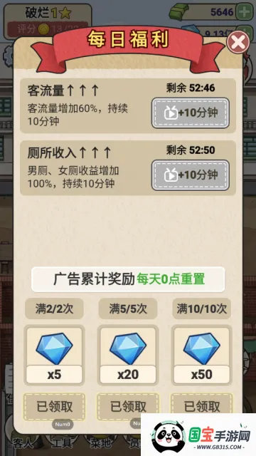 蹲坑大师正版下载安装v1.0.8 免费版截图4