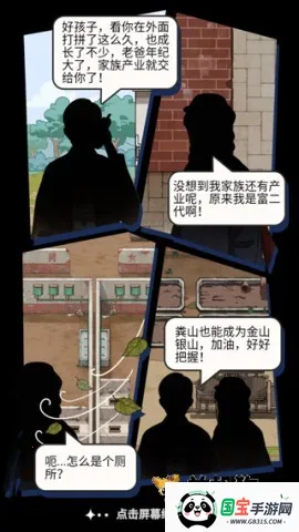 蹲坑大师正版下载安装 蹲坑大师正版下载安装