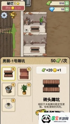 蹲坑大师正版下载安装 蹲坑大师正版下载安装