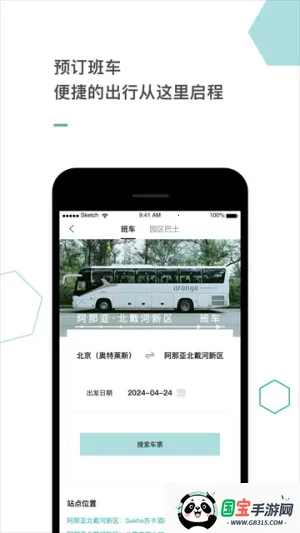 ������(����Ԥ��ƽ̨)v4.2.6 ��Ѱ��ͼ1