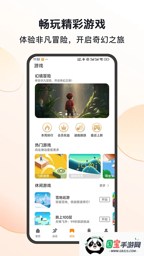 mactivepro运动智能手表(运动健康管理软件)v1.0.7.5 手机版截图3
