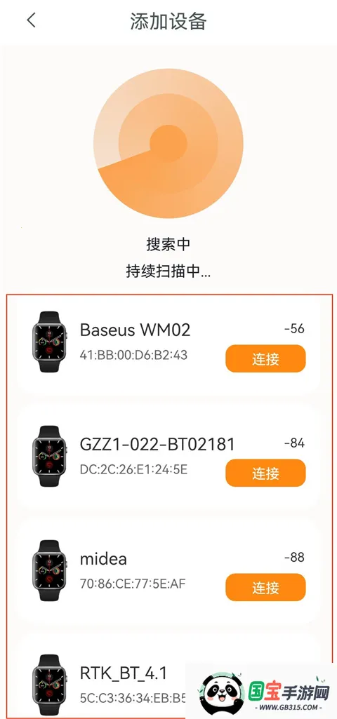 mactivepro运动智能手表(运动健康管理软件) mactivepro运动智能手表(运动健康管理软件)