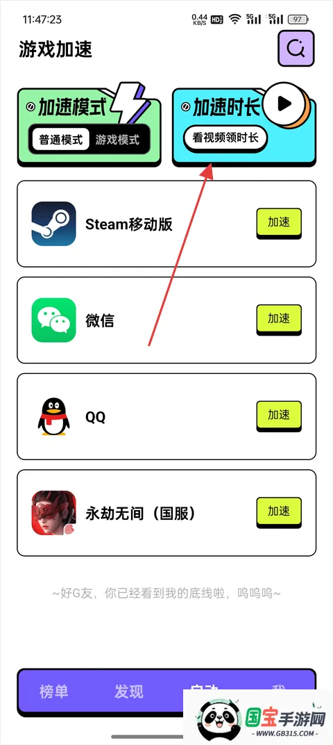 GI手游加速器2026最新版本 GI手游加速器2026最新版本