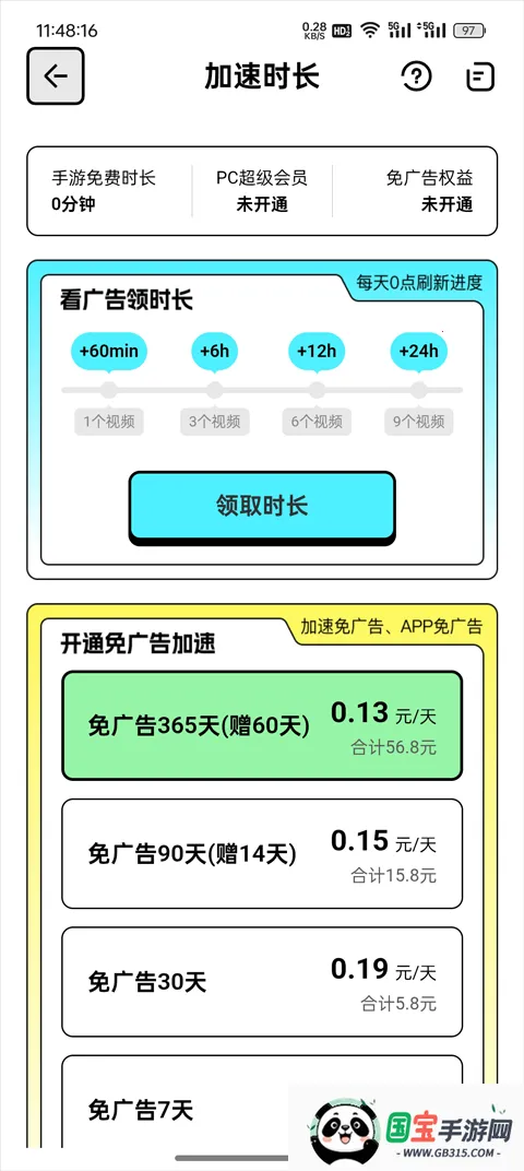 GI手游加速器2026最新版本 GI手游加速器2026最新版本