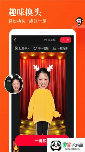 逗拍相机(视频拍摄编辑软件)v2.0 免费版截图2