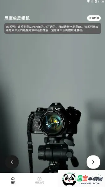 逗拍相机(视频拍摄编辑软件) 逗拍相机(视频拍摄编辑软件)