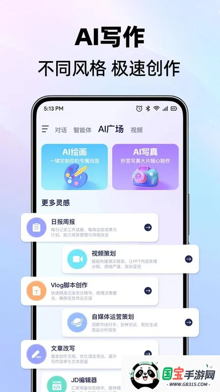 DeepAI���ܹ���2026�ٷ����°汾v1.0.9 �ٷ������ͼ0