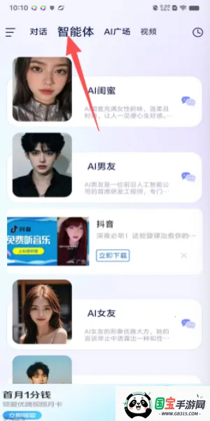 DeepAI���ܹ���2026�ٷ����°汾