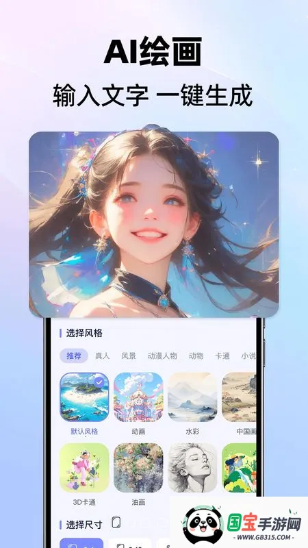 DeepAI���ܹ���2026�ٷ����°汾v1.0.9 �ٷ������ͼ1