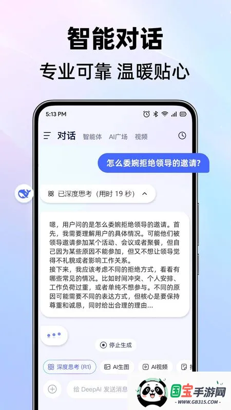 DeepAI���ܹ���2026�ٷ����°汾v1.0.9 �ٷ������ͼ3