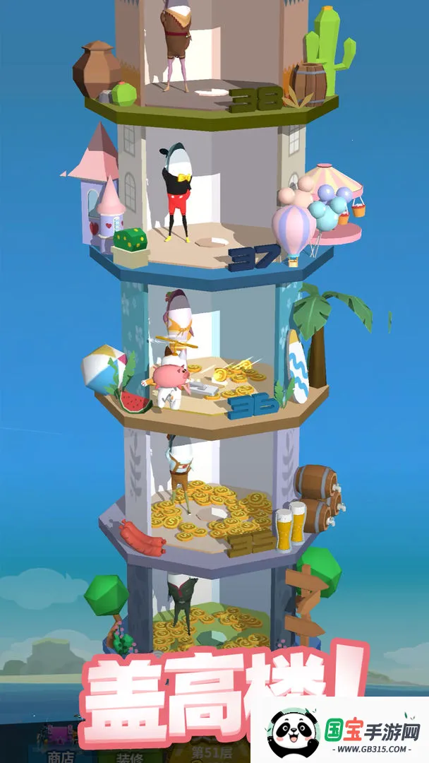 咸鱼夫妻要上天v0.1.9 手机版截图3