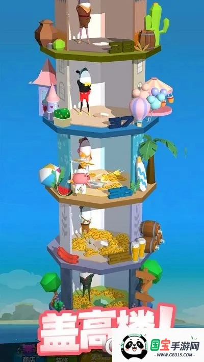 咸鱼夫妻要上天 咸鱼夫妻要上天