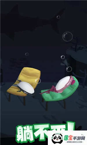 咸鱼夫妻要上天v0.1.9 手机版截图2