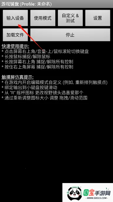 虚拟键盘软件 虚拟键盘软件