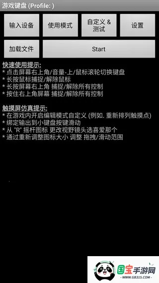 虚拟键盘软件v6.1.1 安卓版截图4