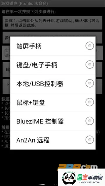 虚拟键盘软件v6.1.1 安卓版截图2