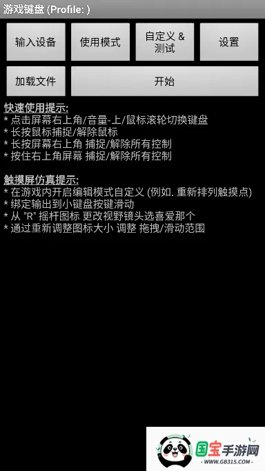 虚拟键盘软件v6.1.1 安卓版截图1