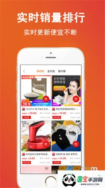 实惠鸭(优惠券购物平台)v2.4.1 手机版截图3