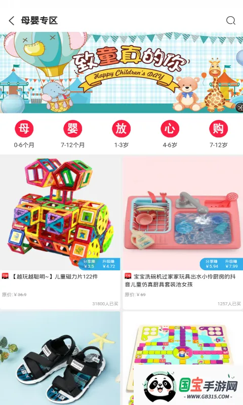 实惠鸭(优惠券购物平台)v2.4.1 手机版截图0