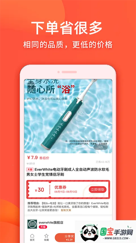 实惠鸭(优惠券购物平台) 实惠鸭(优惠券购物平台)