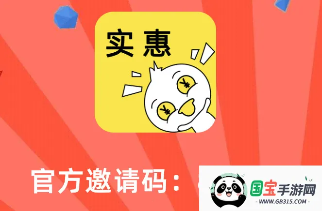 实惠鸭(优惠券购物平台) 实惠鸭(优惠券购物平台)