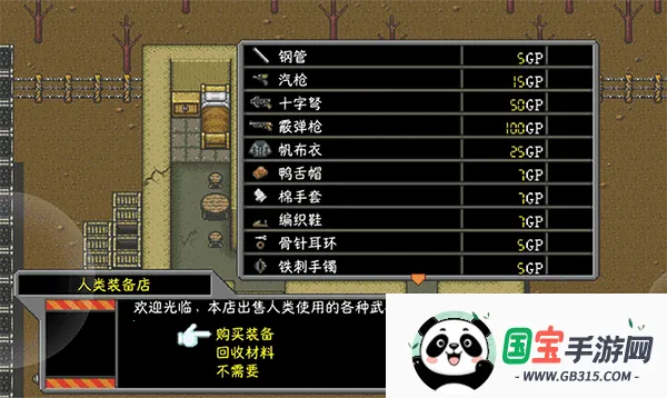 MetalHunter(重装机兵游戏)v1.27 手机版截图0