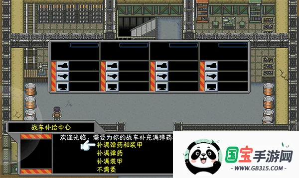 MetalHunter(重装机兵游戏)v1.27 手机版截图2