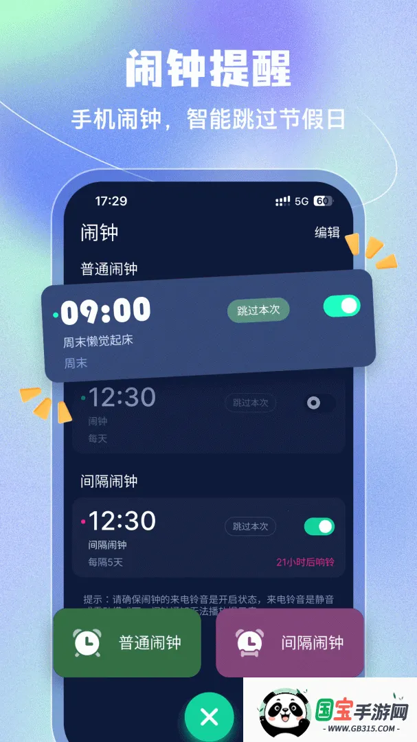 ����(�ֻ���������)v5.2.66 ��Ѱ��ͼ3