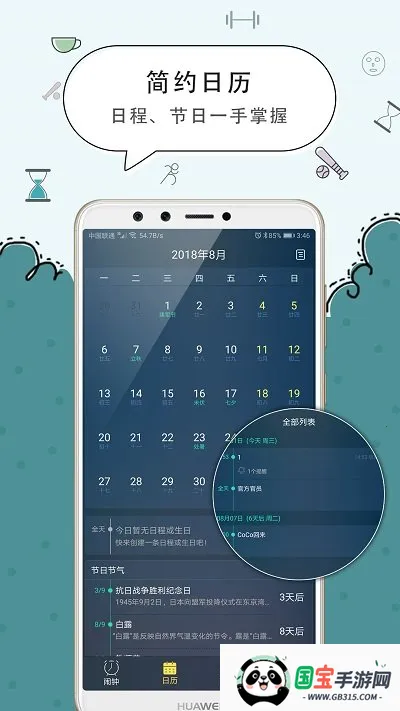 ����(�ֻ���������)v5.2.66 ��Ѱ��ͼ4