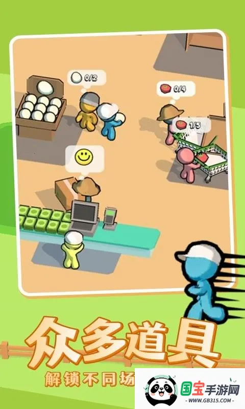 �ҵ������̵�(�̵꾭ӪС��Ϸ)v1.8.9 ��׿���ͼ3