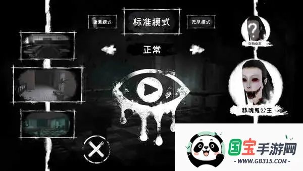 魂之眼2026官方正版v1.2.001 免费版截图4