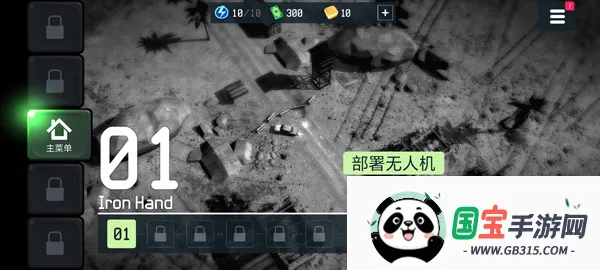 战争无人机MOD菜单最新版 战争无人机MOD菜单最新版