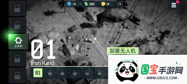 战争无人机MOD菜单最新版v500222 安卓版截图2