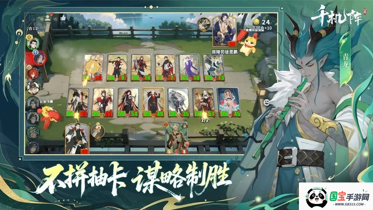 ǧ����(�������ƾ�����Ϸ)v2.1.0 ��Ѱ��ͼ4